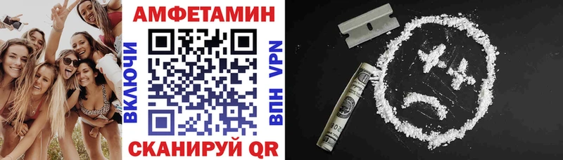 закладки  кракен tor  Амфетамин Розовый  Красноармейск 