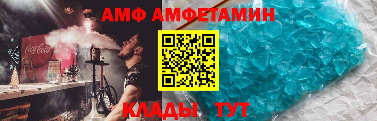 Амфетамин 97% Красноармейск