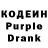 Кодеин Purple Drank stop sandal