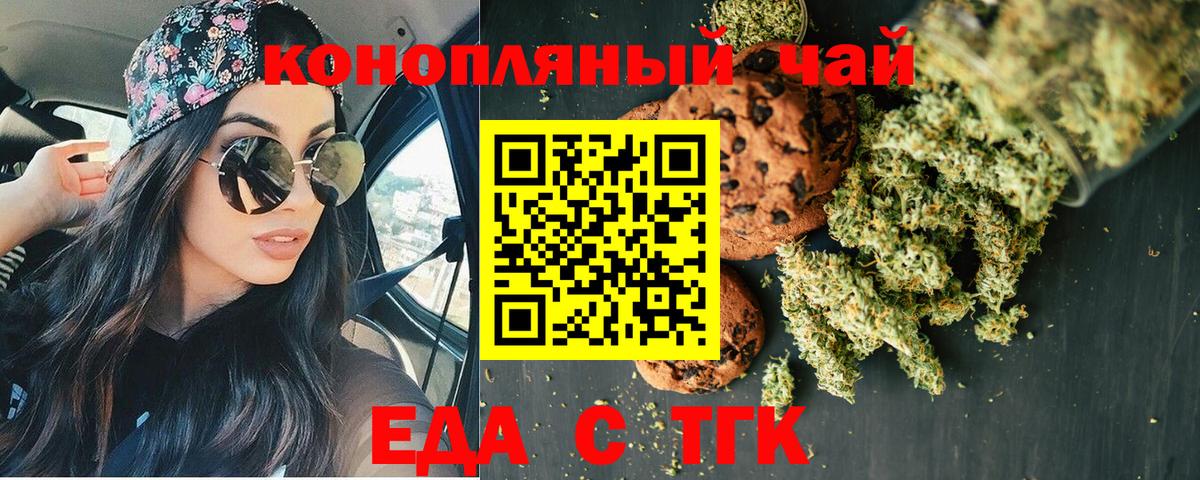 Красноармейск  Canna-Cookies марихуана  Вход с VPN 