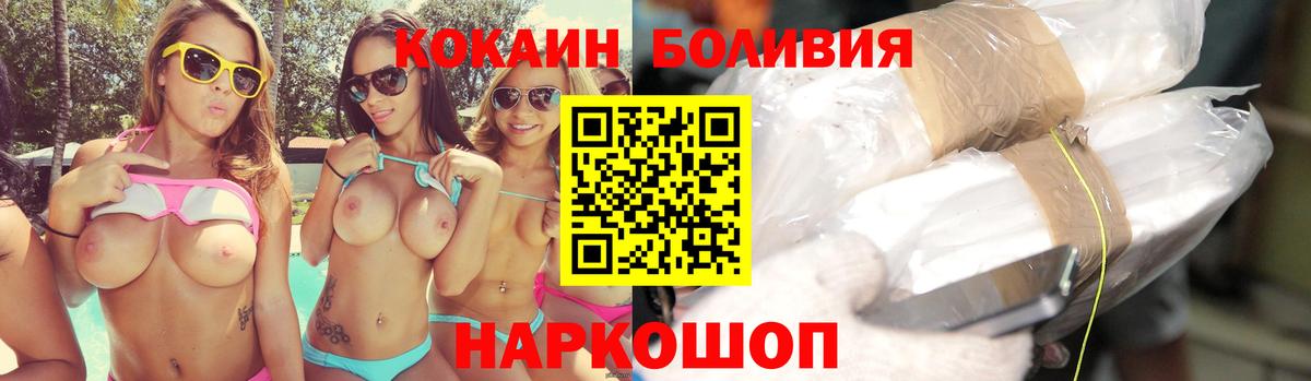Кокаин  Вход с VPN  Красноармейск  Cocaine Fish Scale  Cocaine Колумбийский 
