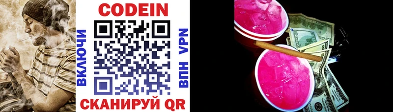 купить закладку  Красноармейск  Кодеиновый сироп Lean напиток Lean (лин) 
