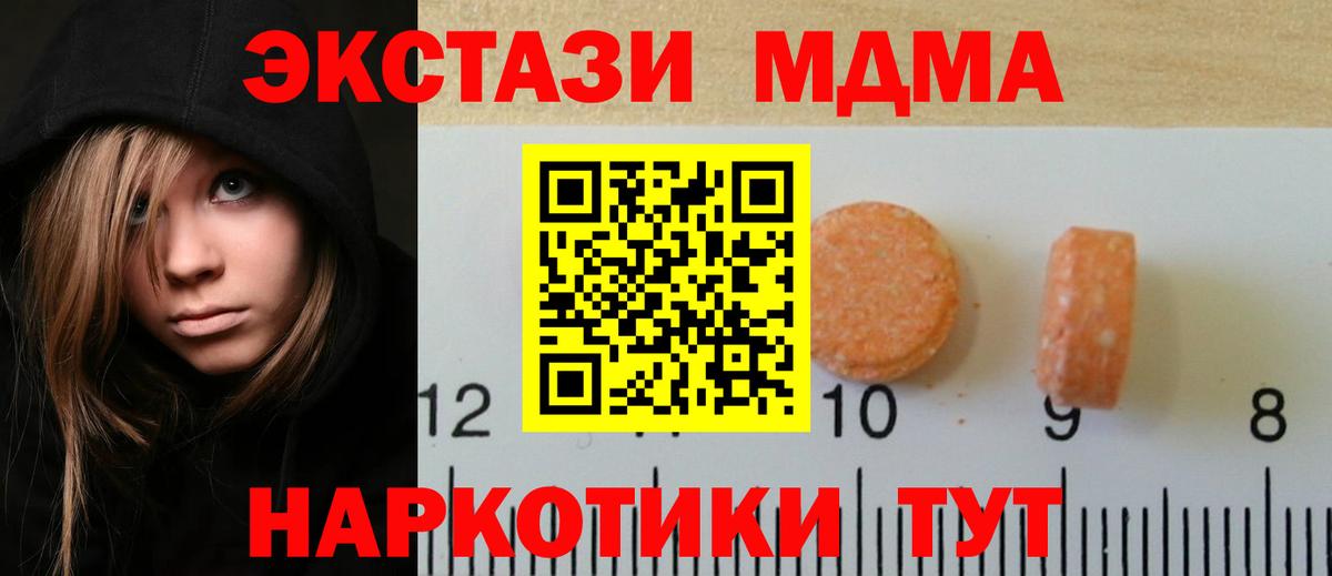 Красноармейск  Экстази диски  Вход с VPN 