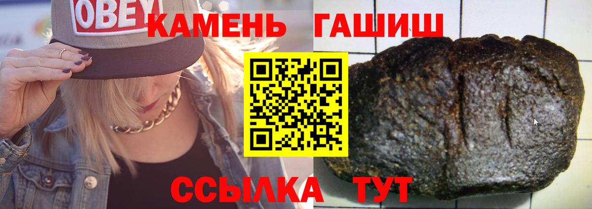 ГАШ Ice-O-Lator  Вход с VPN  ГАШИШ 40% ТГК  Красноармейск 