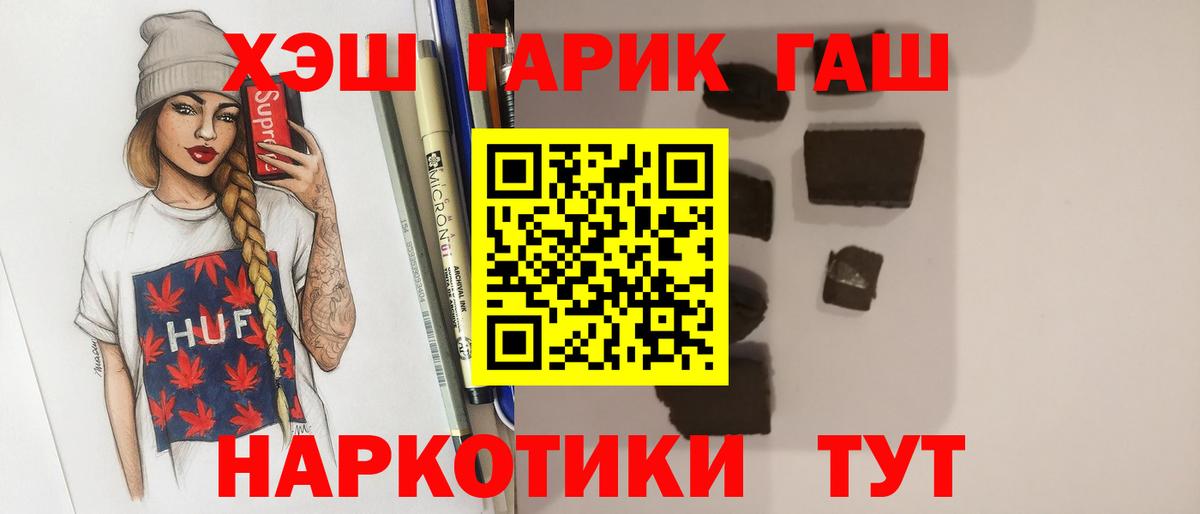 Гашиш 40% ТГК Красноармейск