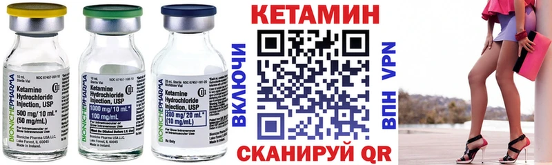 закладки  Красноармейск  Кетамин VHQ 