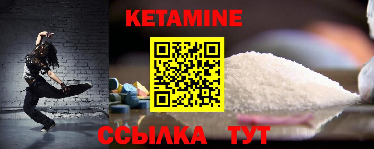 КЕТАМИН VHQ  Вход с VPN  КЕТАМИН VHQ  Красноармейск 