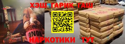 гашиш Кинель