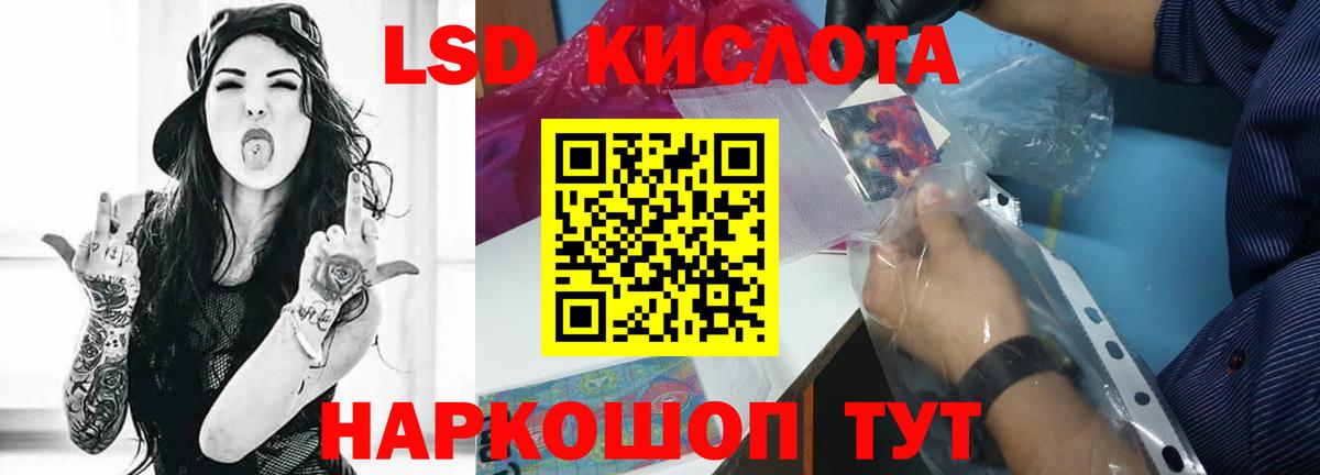 ЛСД экстази ecstasy  Вход с VPN  LSD-25 экстази кислота  Красноармейск 