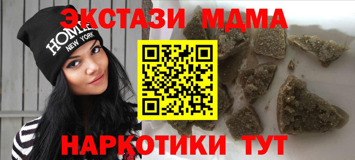 Красноармейск  МДМА  Вход с VPN  MDMA молли 