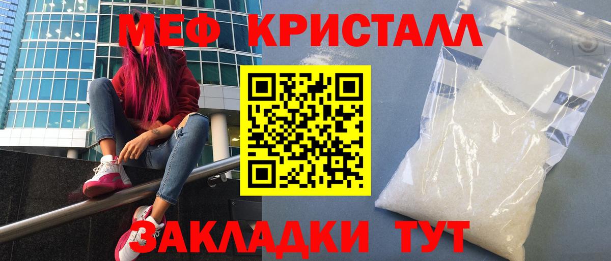 Мефедрон  Красноармейск
