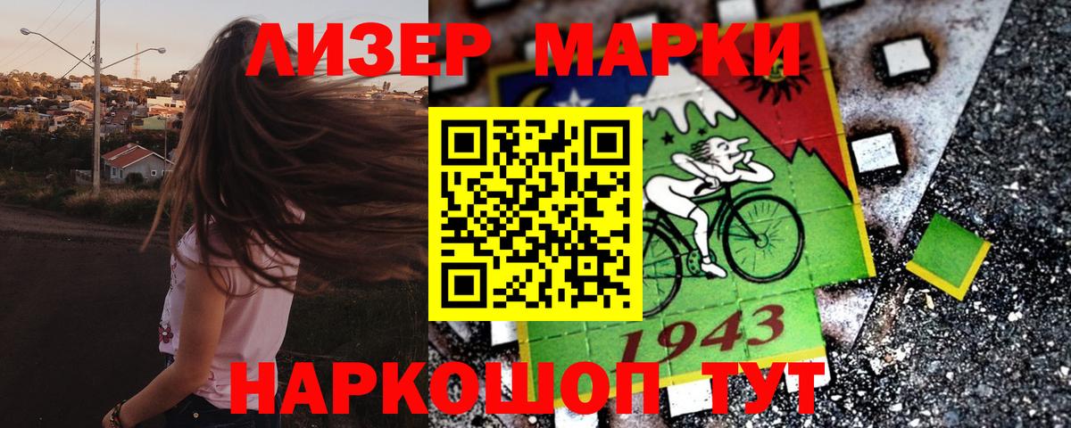 цена   Вход с VPN  Красноармейск  Наркотические марки 1,5мг 