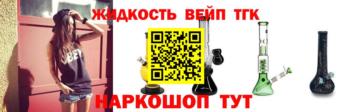 Дистиллят ТГК Wax  Дистиллят ТГК жижа  Красноармейск  Вход с VPN 
