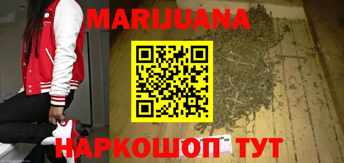 Бошки Шишки марихуана  МАРИХУАНА MAZAR  Марихуана White Widow  Вход с VPN  Красноармейск  Канабис планчик 